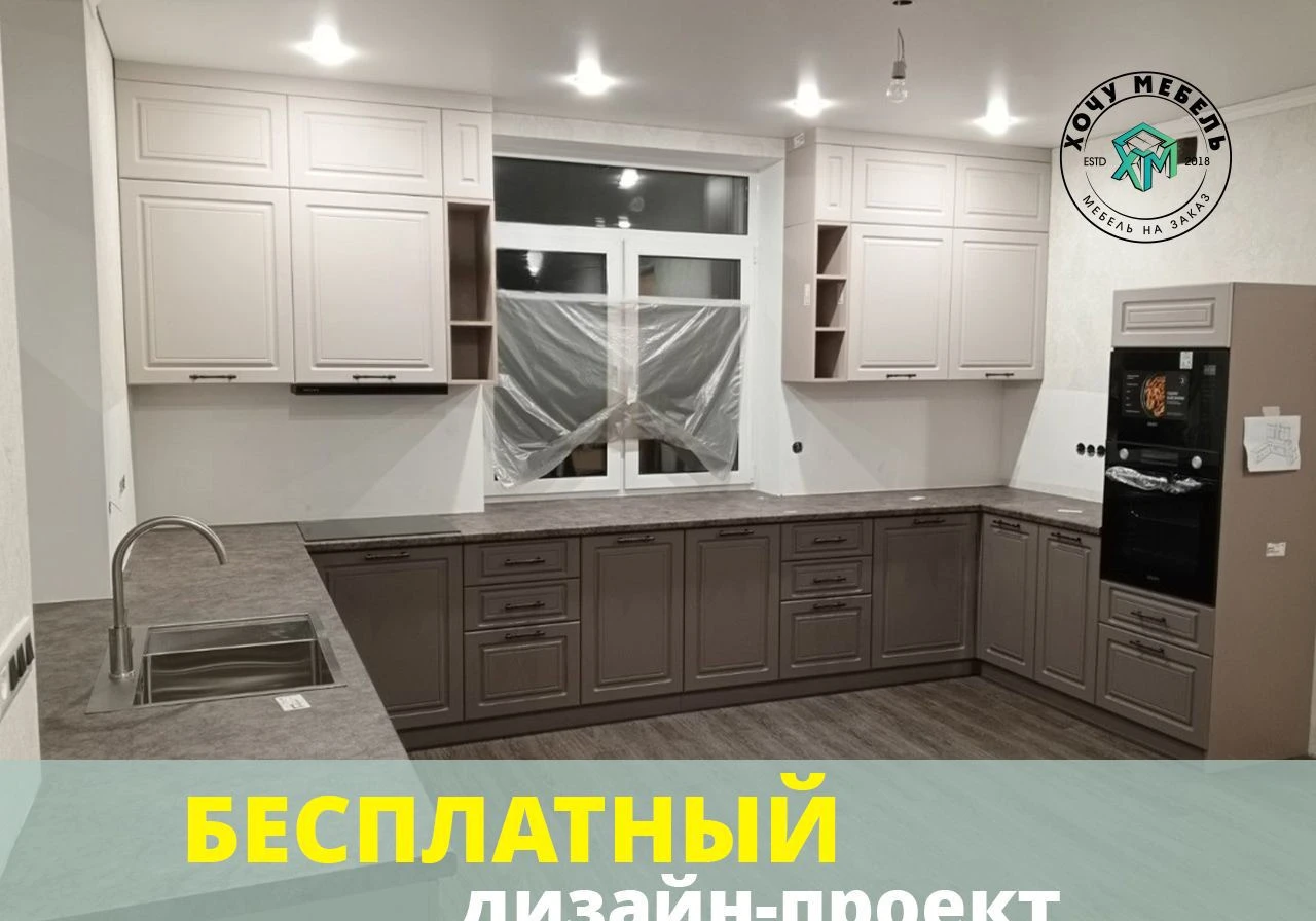 Кухонный гарнитур на заказ